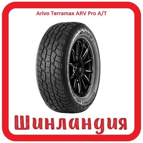 ARIVO Terramax ARV PRO A/T 285/50 R20 116T  