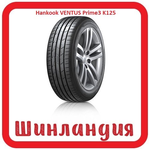 Hankook VENTUS Prime3 K125 205/55 R17 91V  