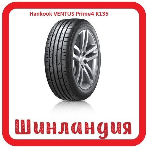 Hankook VENTUS Prime4 K135 205/55 R17 95V XL 