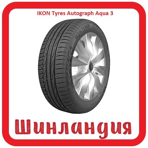 Ikon Tyres Autograph Aqua 3 215/45 R16 90V  