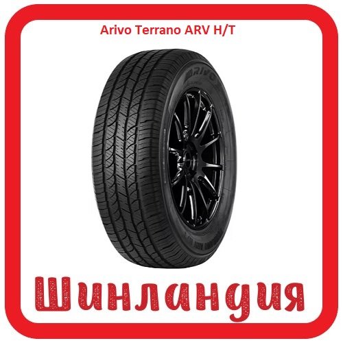 ARIVO Terrano ARV H/T 245/65 R17 111H  