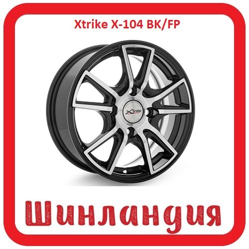 Xtrike X-104 BK/FP 6x14/5x114.3 D67.1 ET38  