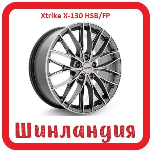 Xtrike X-130 HSB/FP 7.5x18/5x100 D56.1 ET45  