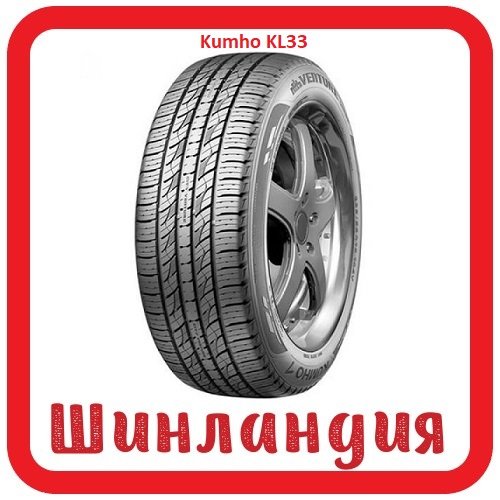 Kumho KL33 205/70 R15 96T  