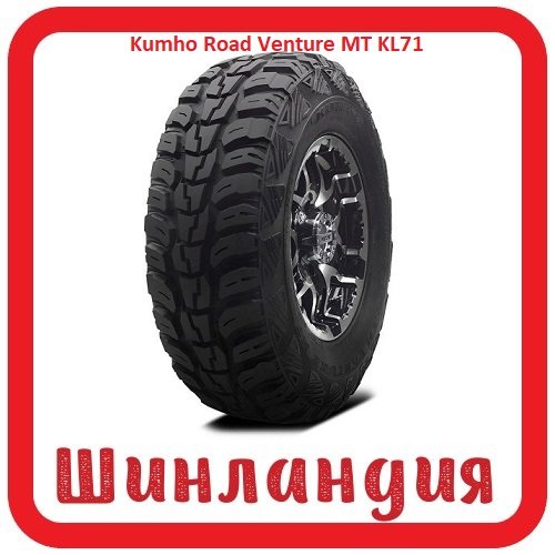 Kumho Road Venture MT KL71 245/75 R16 120/116Q  
