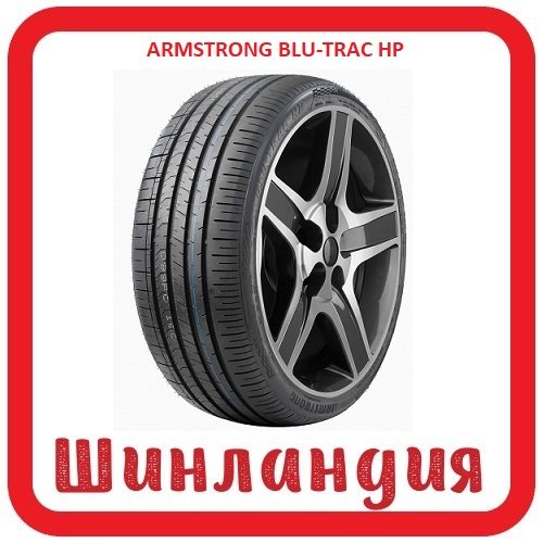 ARMSTRONG BLU-Trac HP 195/55 R16 91V  