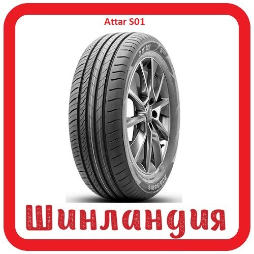 Attar S01 195/55 R16 91V  