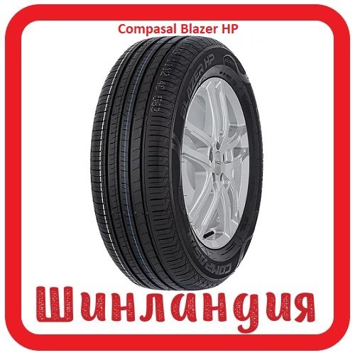 Compasal Blazer HP 165/60 R14 75H  