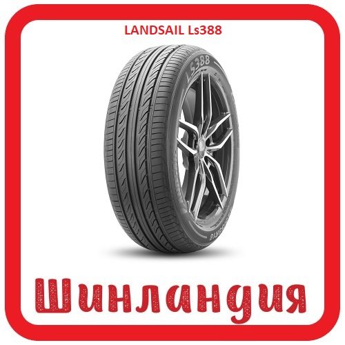 LANDSAIL Ls388 155/65 R13 73T  