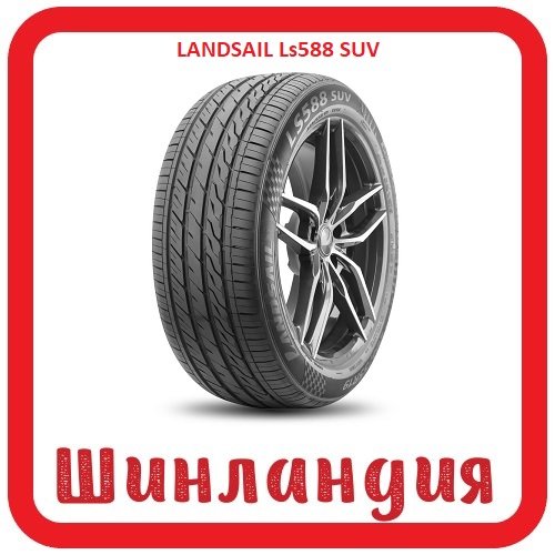 LANDSAIL Ls588 SUV 285/40 R22 110V  