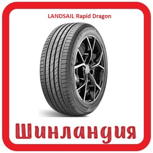 LANDSAIL RapidDragon 245/40 R20 99W  
