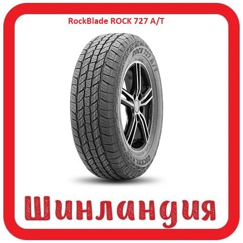 RockBlade ROCK 727 A/T 265/70 R17 121/118R  