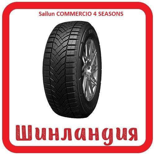 Sailun COMMERCIO 4 SEASONS 215/70 R15C 109107S  