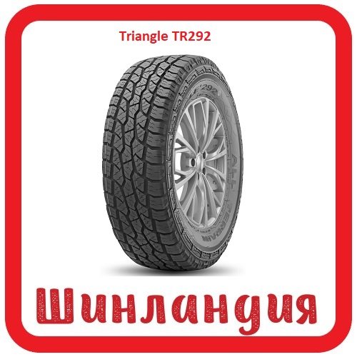 Triangle TR292 245/75 R17 112R  