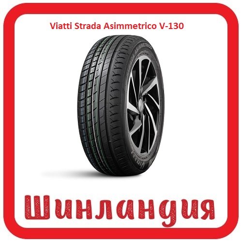 Viatti Strada Asimmetriсo V-130 225/45 R18 95V  