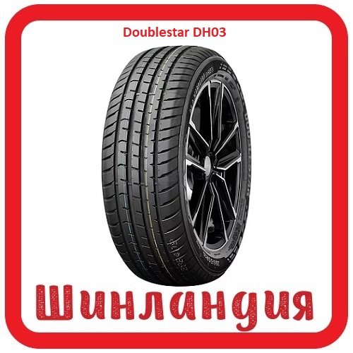 Doublestar DH03 195/55 R16 91V  