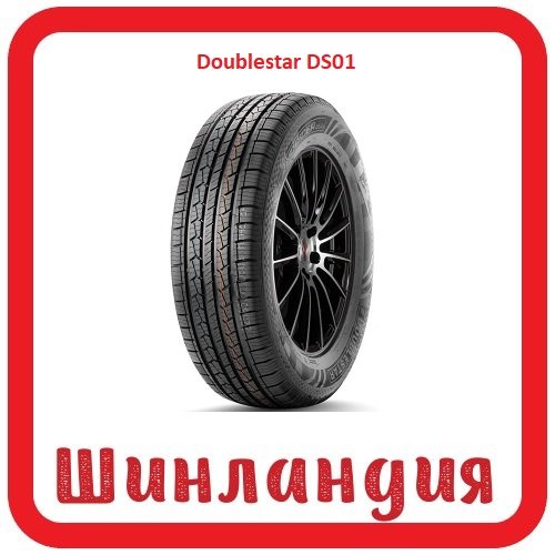 Doublestar DS01 275/70 R16 114S  