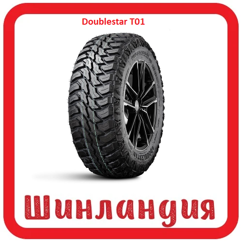 Doublestar T01 33/12.5 R18 118Q  