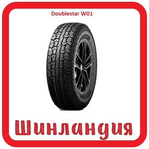 Doublestar W01 255/70 R16 108/104Q  