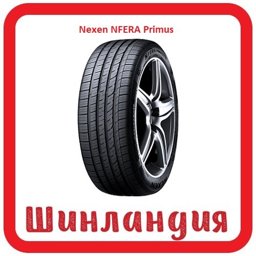 Nexen NFERA Primus 215/55 R18 95V  