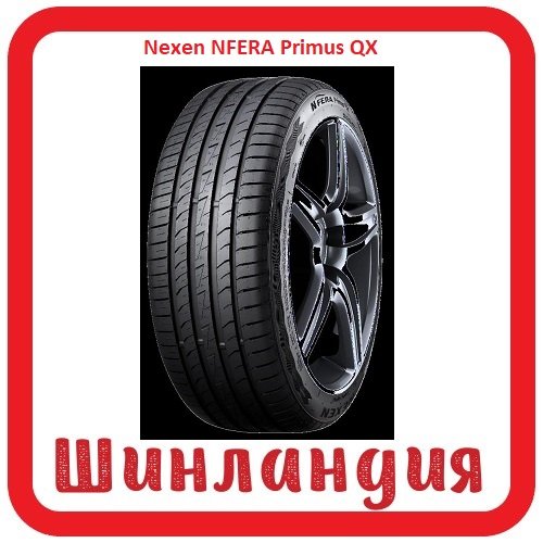 Nexen NFERA Primus QX 255/45 R18 103W  