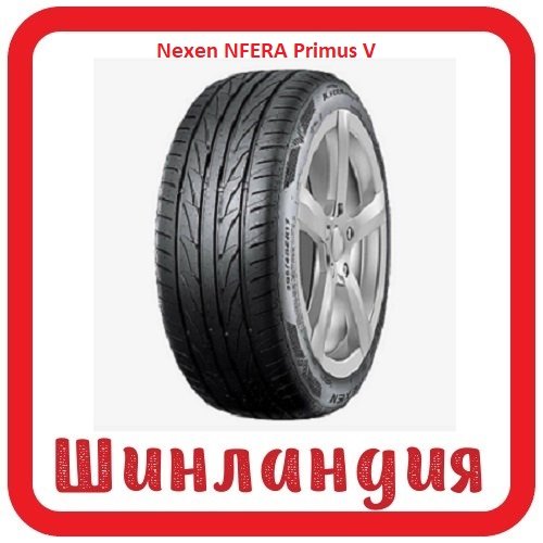Nexen NFERA Primus V 195/50 R16 88V  