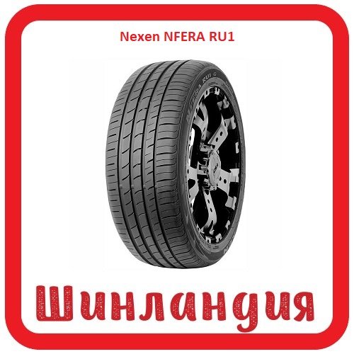 Nexen NFERA RU1 205/55 R17 91V  