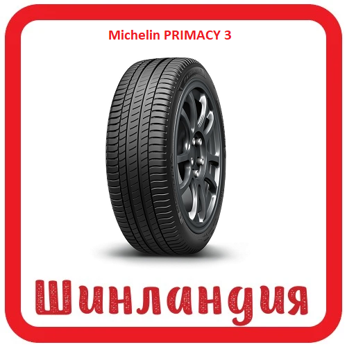 Michelin PRIMACY 3 225/45 R18 91W  