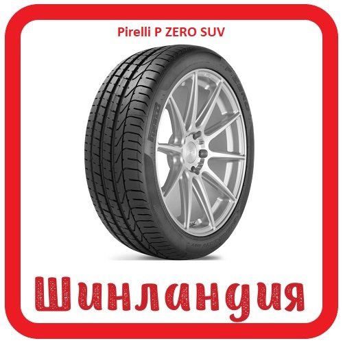 Pirelli P ZERO SUV 265/50 R19 110Y  