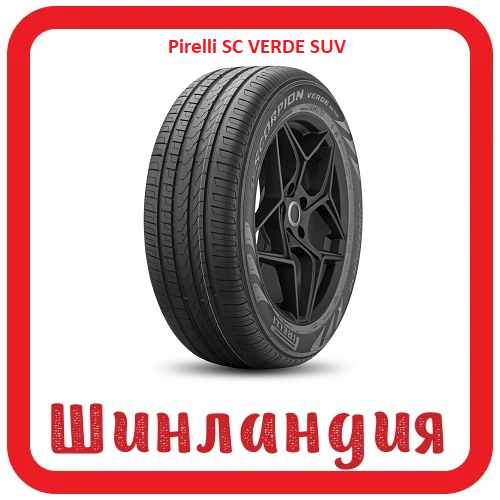 Pirelli SC VERDE SUV 235/55 R20 102V  