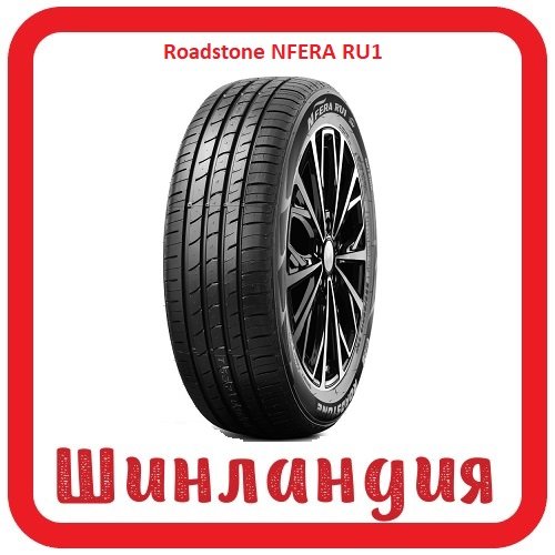 Roadstone NFERA RU1 275/35 R20 102Y  