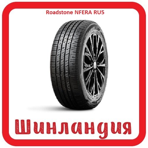 Roadstone NFERA RU5 235/60 R16 100V  