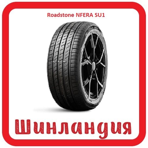 Roadstone NFERA SU1 275/35 R20 102Y  