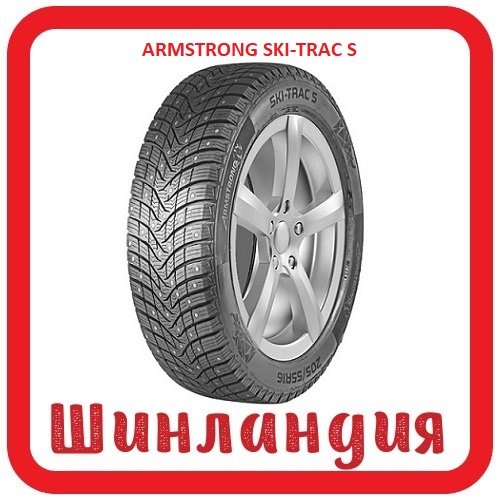 ARMSTRONG SKI-TRAC S 225/50 R17 98T  