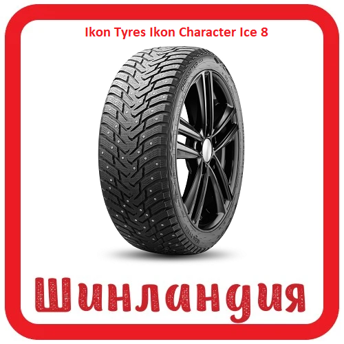 Ikon Tyres Ikon Character Ice 8 175/65 R15 88T  