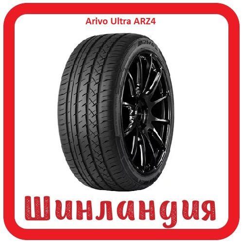ARIVO Ultra ARZ 4 215/55 R17 98W  