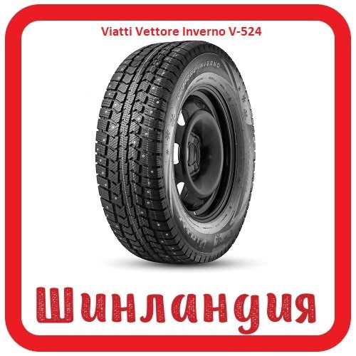 Viatti Vettore Inverno V-524 205/65 R16 107/105R  