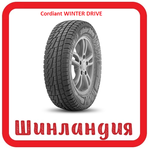 Cordiant WINTER DRIVE 175/65 R14 82T  