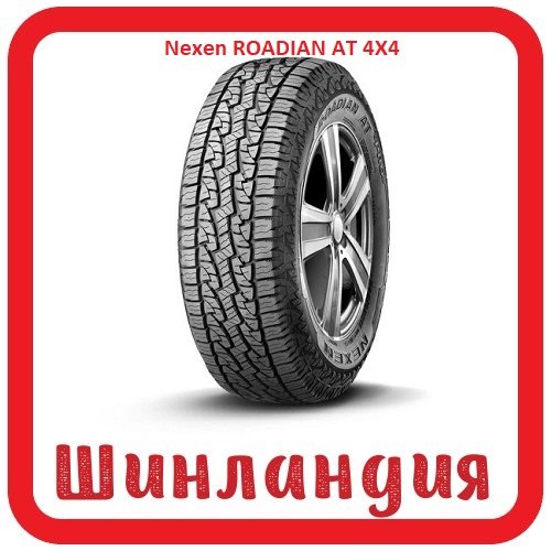 Nexen ROADIAN AT 4X4 265/50 R20 111T  