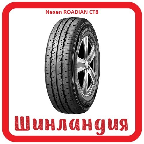 Nexen ROADIAN CT8 215/65 R15C 104/102T  