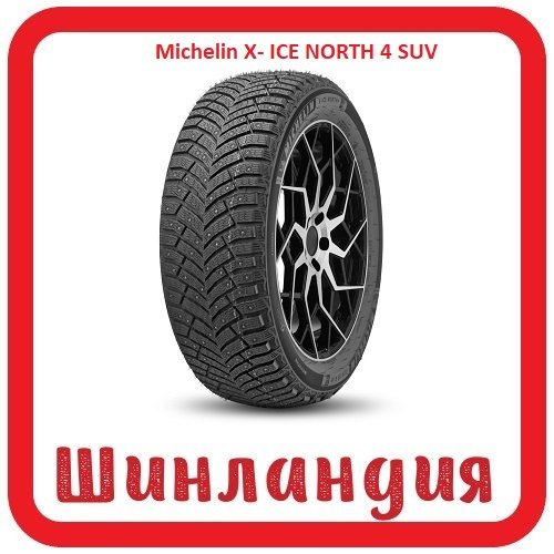 Michelin X- ICE NORTH 4 SUV 265/40 R22 106T XL 