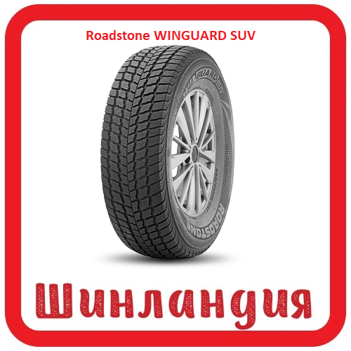 Roadstone WINGUARD SUV 255/50 R19 107V  