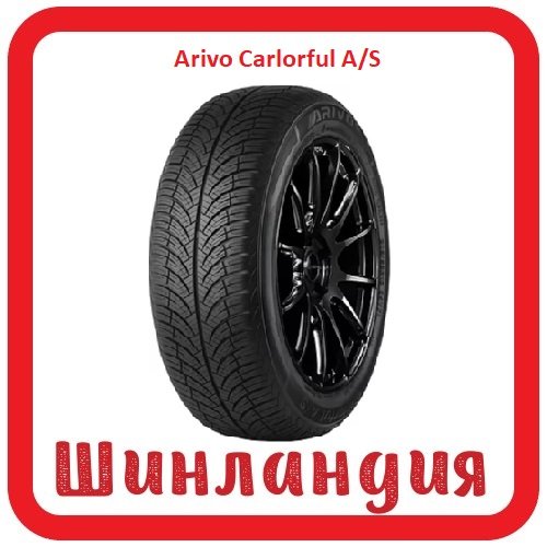ARIVO Carlorful A/S 185/65 R15 92T  