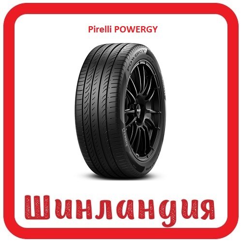 Pirelli POWERGY 255/35 R20 97Y  