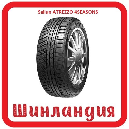 Sailun ATREZZO 4SEASONS 155/65 R13 73T  