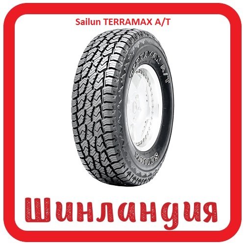 Sailun TERRAMAX A/T 275/70 R16 114S  