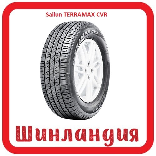 Sailun TERRAMAX CVR 245/75 R16 111T  