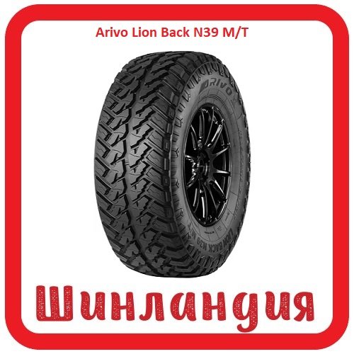 ARIVO Lion back N39 M/T 305/70 R16 124/121P  