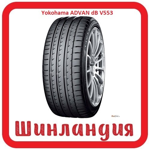 Yokohama ADVAN dB V553 245/40 R19 98W  