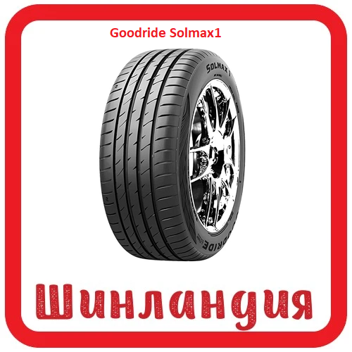 Goodride Solmax1 235/55 R20 105W XL 